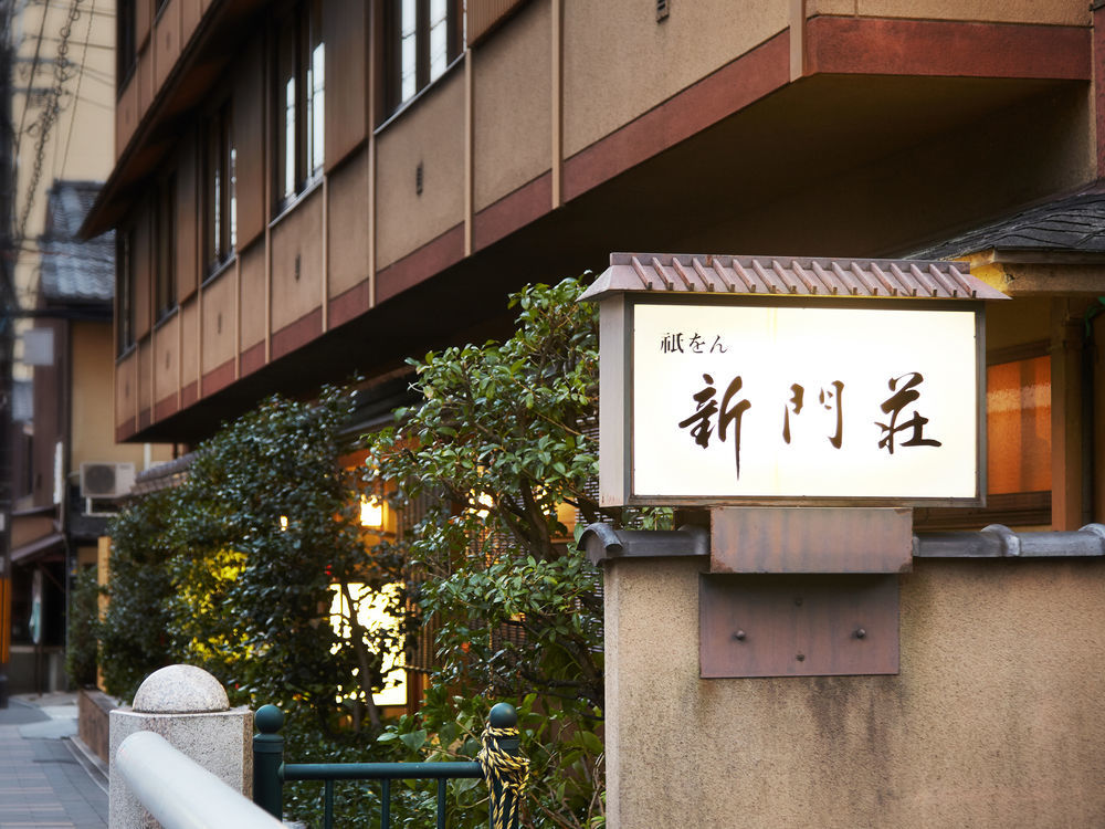 Gion Shinmonso Hotel Quioto Exterior foto
